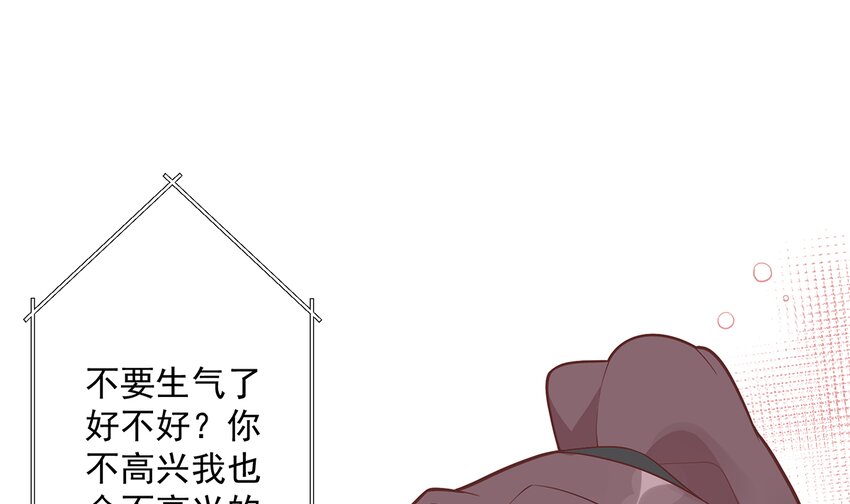 《姐姐恋爱吧！》6 第4话啊咧，是他？ 第46页