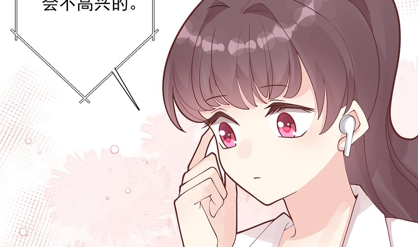 《姐姐恋爱吧！》6 第4话啊咧，是他？ 第47页