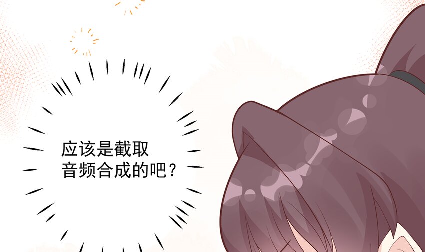《姐姐恋爱吧！》6 第4话啊咧，是他？ 第50页