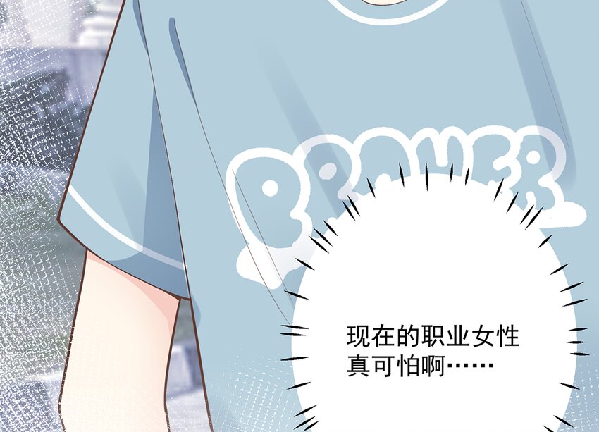 《姐姐恋爱吧！》6 第4话啊咧，是他？ 第8页