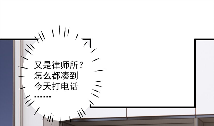 《姐姐恋爱吧！》8 第6话掉马了？ 第13页