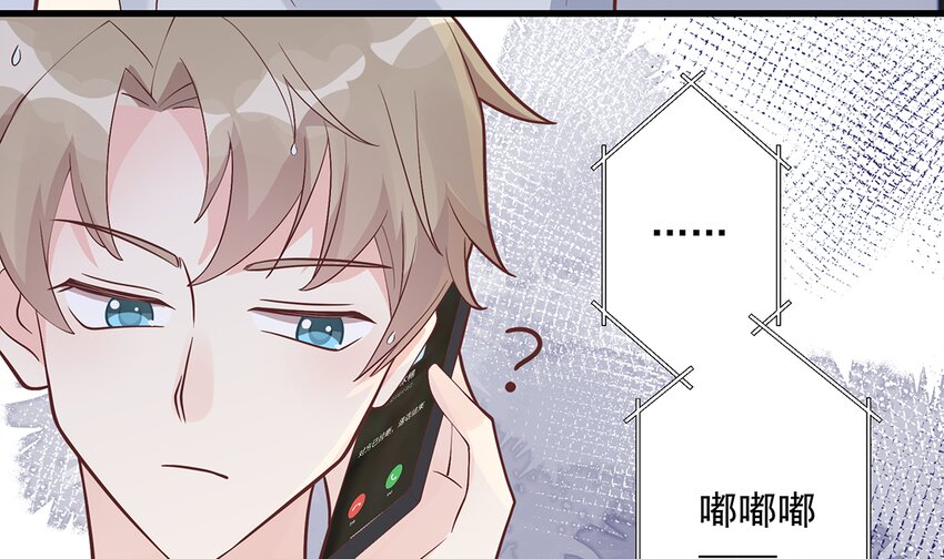 《姐姐恋爱吧！》8 第6话掉马了？ 第16页
