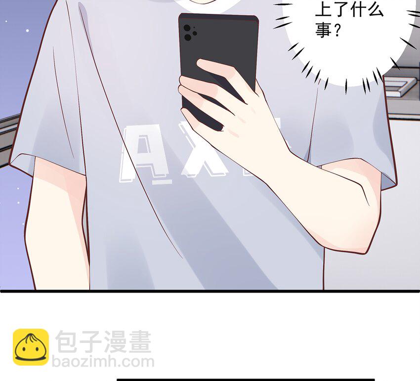 《姐姐恋爱吧！》8 第6话掉马了？ 第20页
