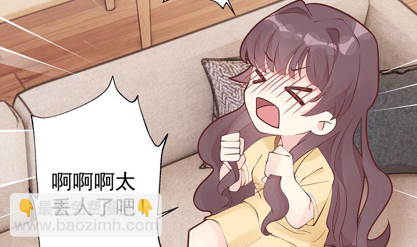 《姐姐恋爱吧！》8 第6话掉马了？ 第24页