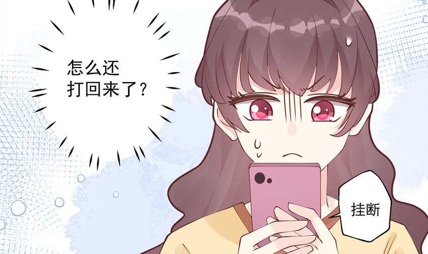 《姐姐恋爱吧！》8 第6话掉马了？ 第27页