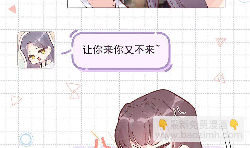 《姐姐恋爱吧！》8 第6话掉马了？ 第35页