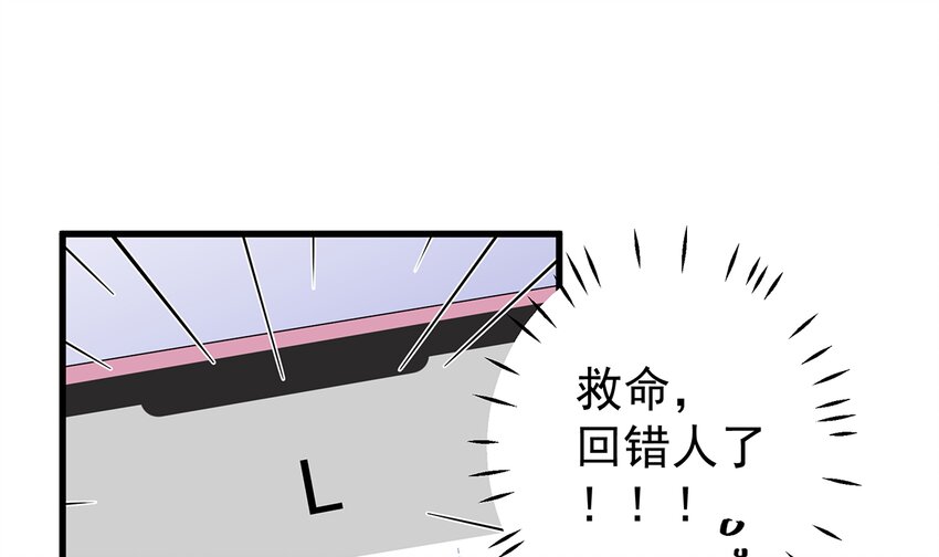 《姐姐恋爱吧！》8 第6话掉马了？ 第40页
