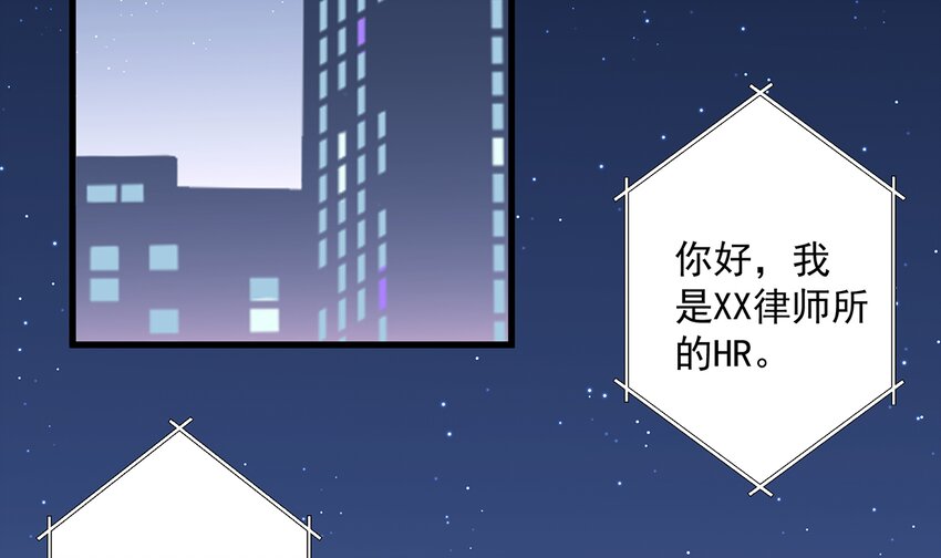 《姐姐恋爱吧！》8 第6话掉马了？ 第5页