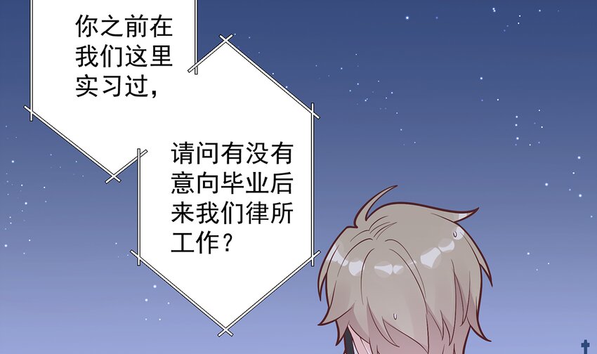 《姐姐恋爱吧！》8 第6话掉马了？ 第6页