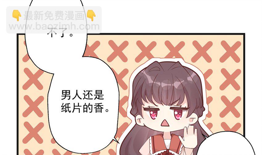 《姐姐恋爱吧！》7 第5话通电话了？ 第28页