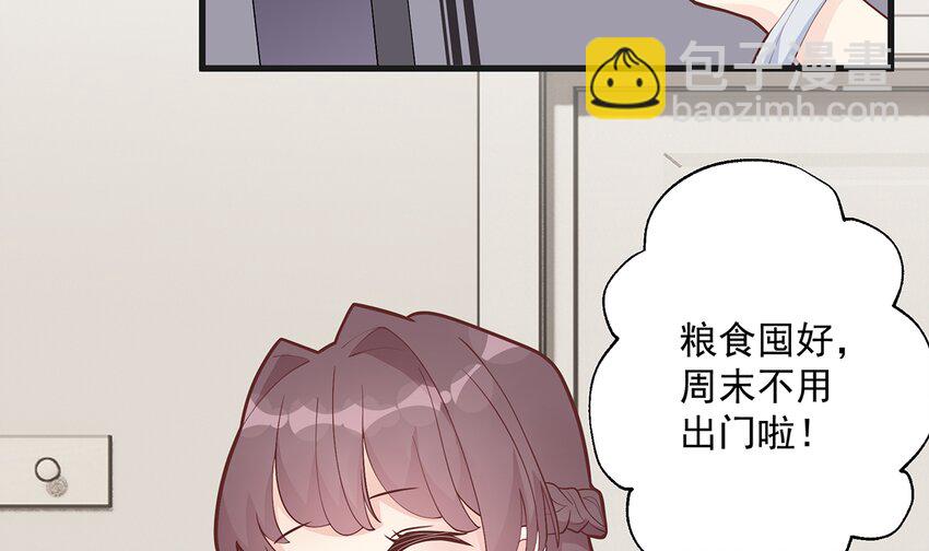 《姐姐恋爱吧！》7 第5话通电话了？ 第36页