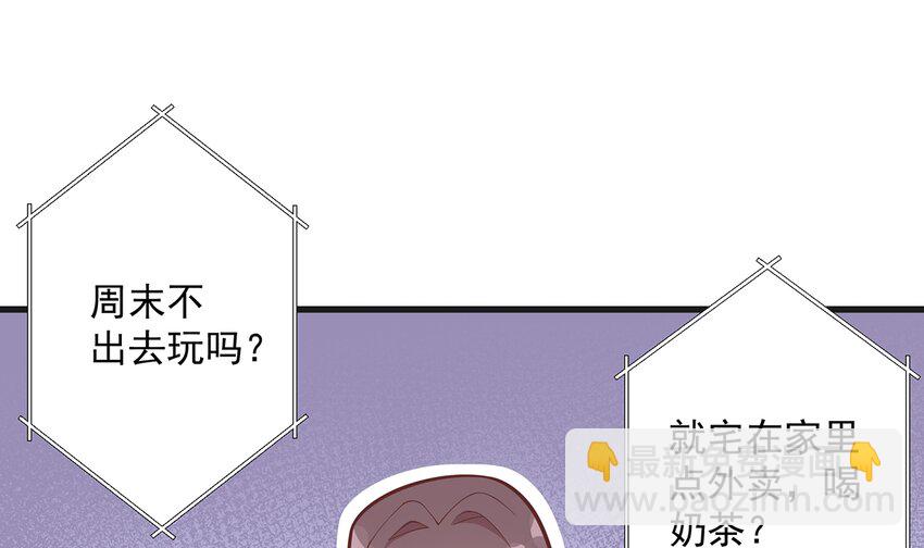《姐姐恋爱吧！》7 第5话通电话了？ 第43页