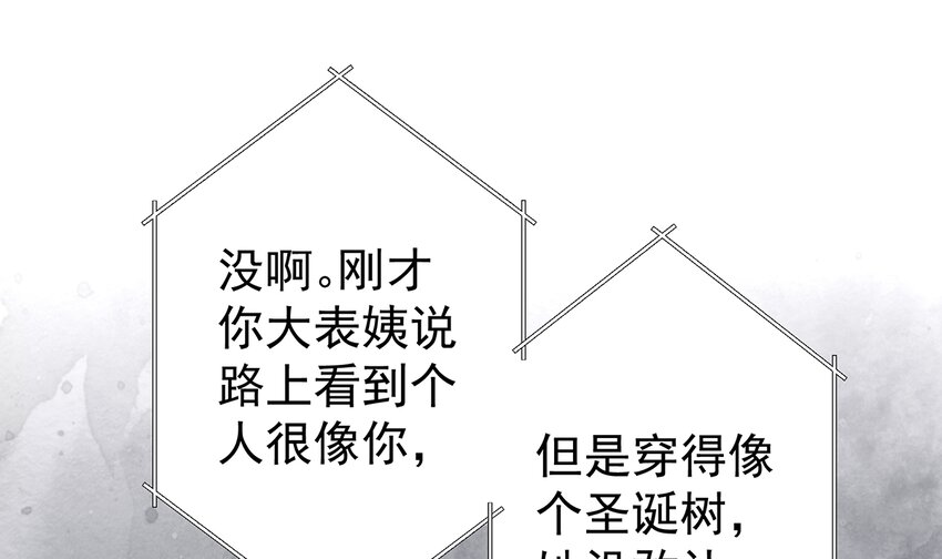 《姐姐恋爱吧！》7 第5话通电话了？ 第48页