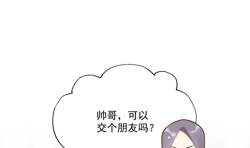 《姐姐恋爱吧！》7 第5话通电话了？ 第4页