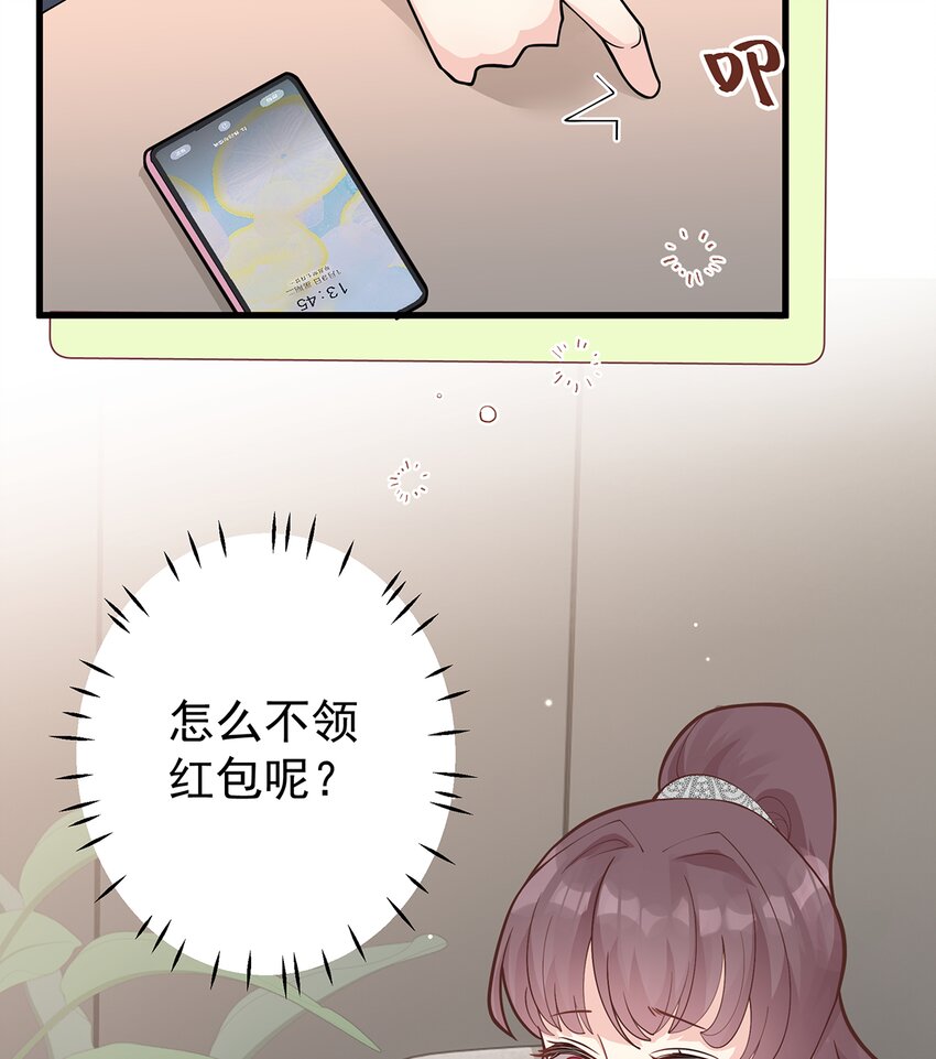 《姐姐恋爱吧！》5 第3话怎么不按套路出牌？ 第10页