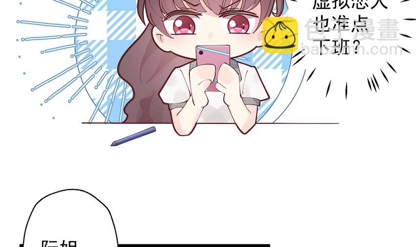 《姐姐恋爱吧！》5 第3话怎么不按套路出牌？ 第14页