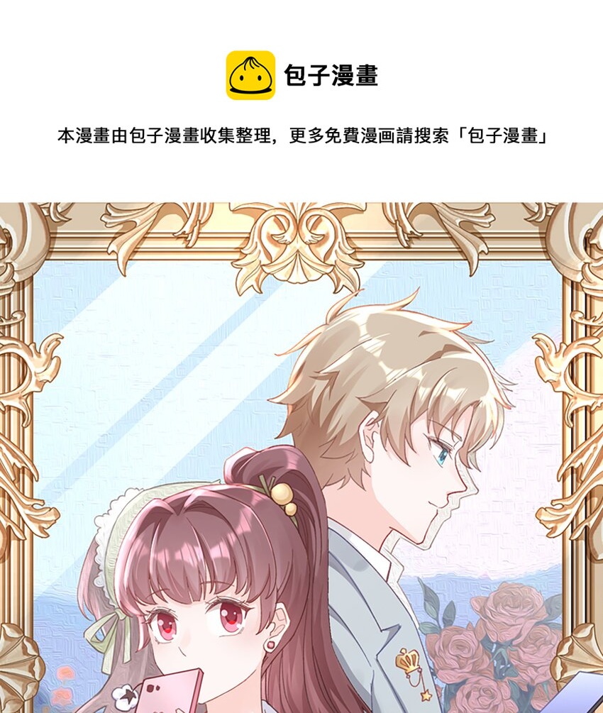 《姐姐恋爱吧！》5 第3话怎么不按套路出牌？ 第1页