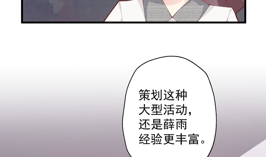 《姐姐恋爱吧！》5 第3话怎么不按套路出牌？ 第26页