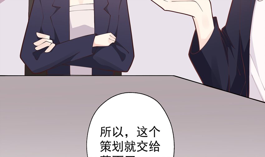 《姐姐恋爱吧！》5 第3话怎么不按套路出牌？ 第28页