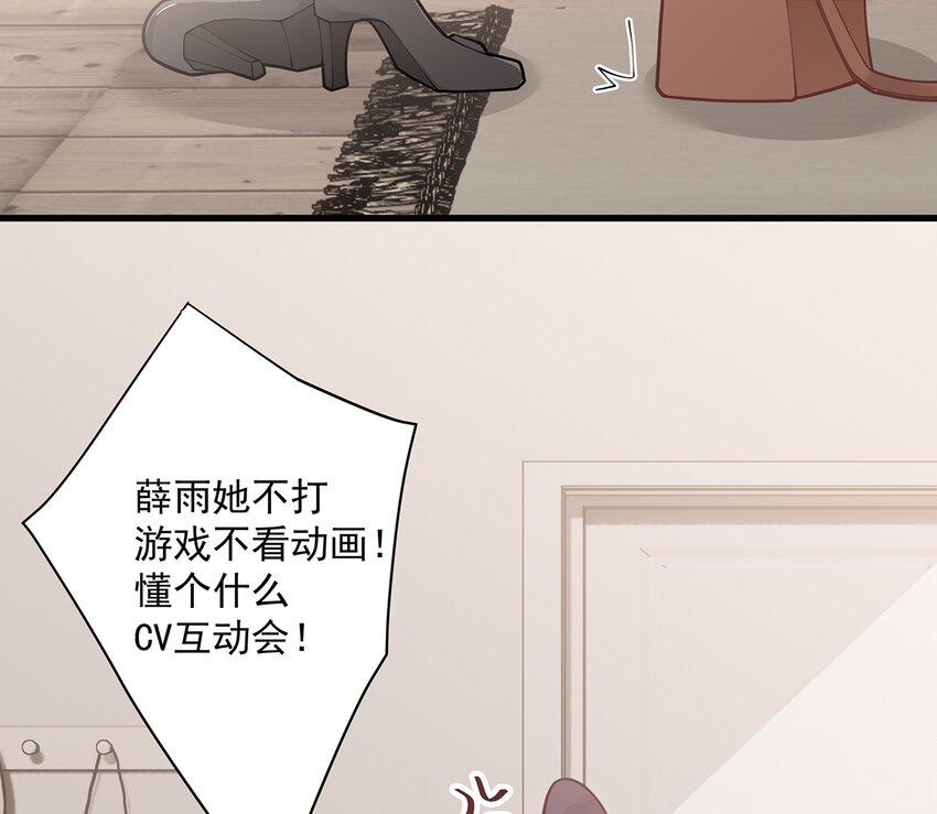 《姐姐恋爱吧！》5 第3话怎么不按套路出牌？ 第32页