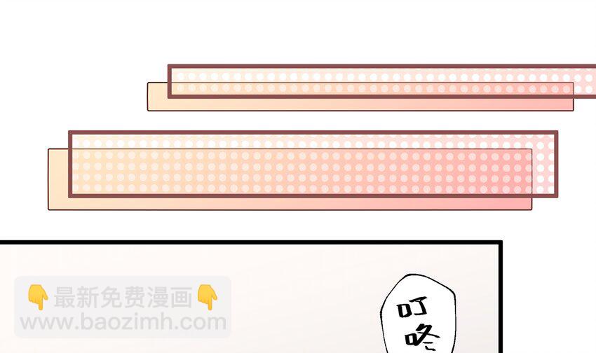 《姐姐恋爱吧！》5 第3话怎么不按套路出牌？ 第40页