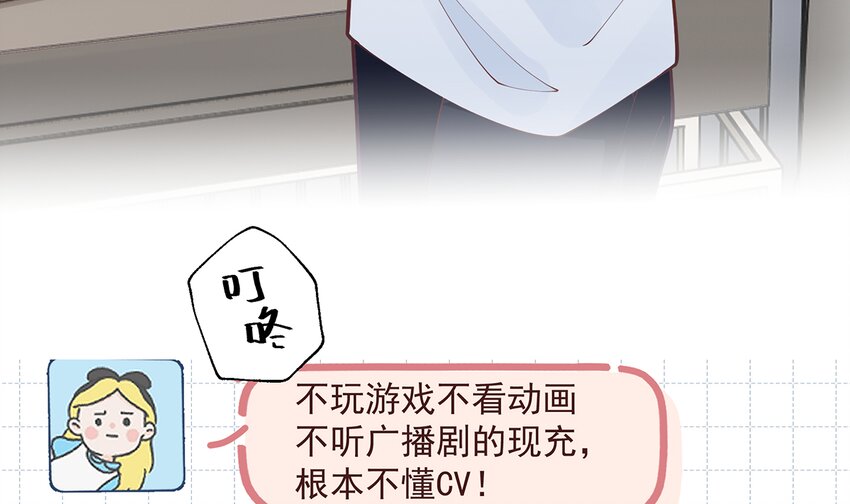 《姐姐恋爱吧！》5 第3话怎么不按套路出牌？ 第44页