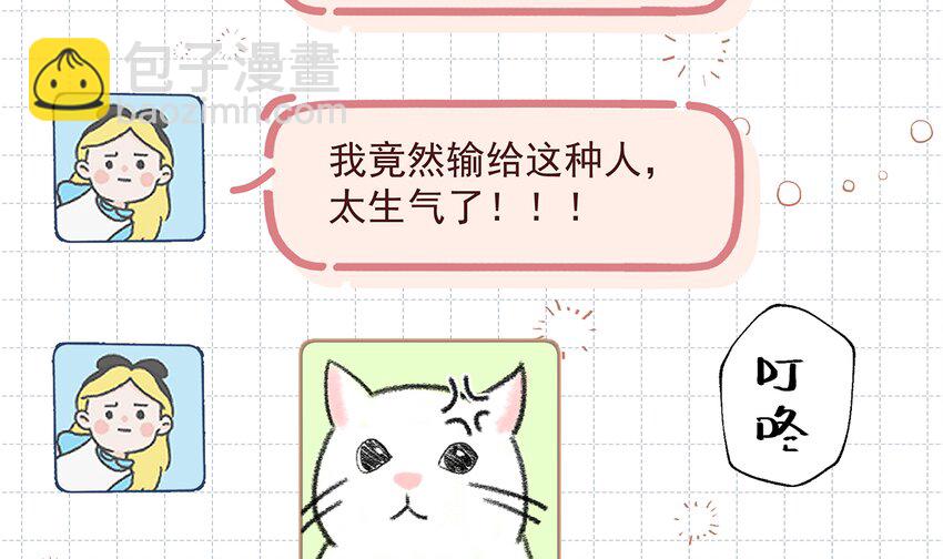 《姐姐恋爱吧！》5 第3话怎么不按套路出牌？ 第45页