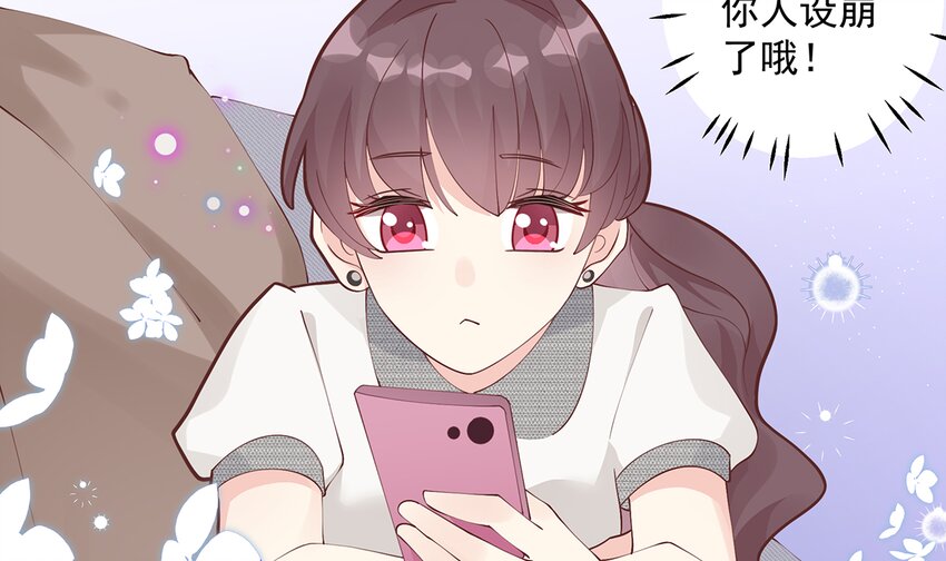 《姐姐恋爱吧！》5 第3话怎么不按套路出牌？ 第50页