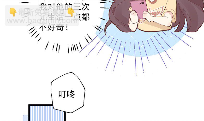 《姐姐恋爱吧！》9 第7话你太吵了 第10页