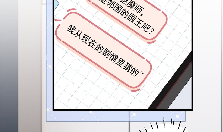 《姐姐恋爱吧！》9 第7话你太吵了 第12页