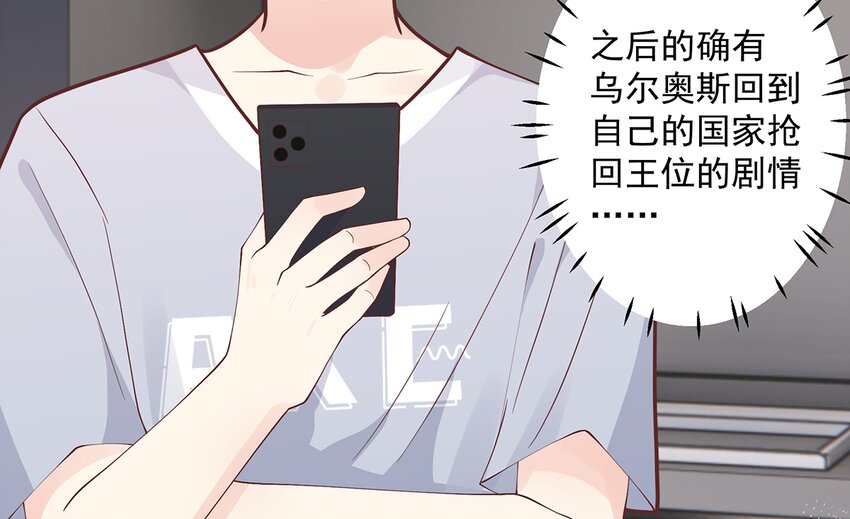《姐姐恋爱吧！》9 第7话你太吵了 第14页