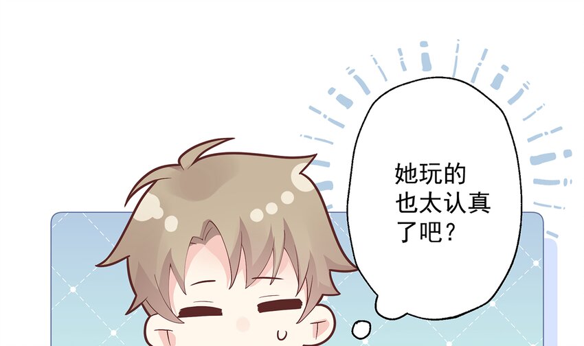 《姐姐恋爱吧！》9 第7话你太吵了 第16页