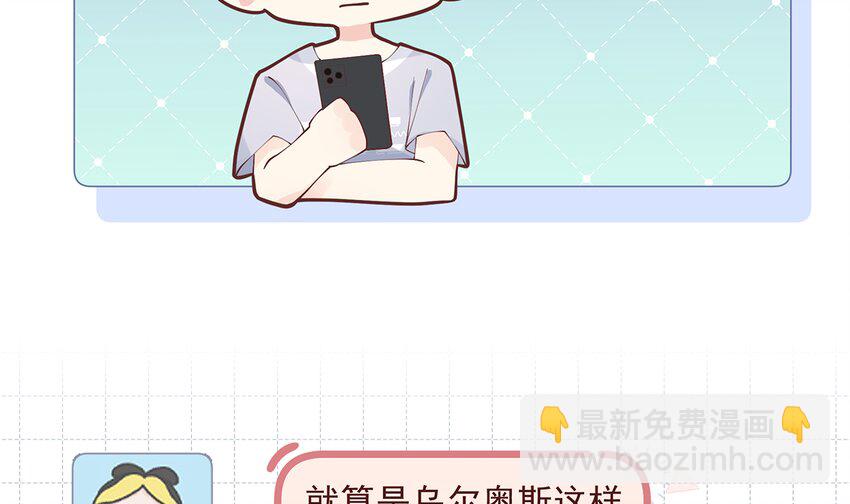 《姐姐恋爱吧！》9 第7话你太吵了 第17页