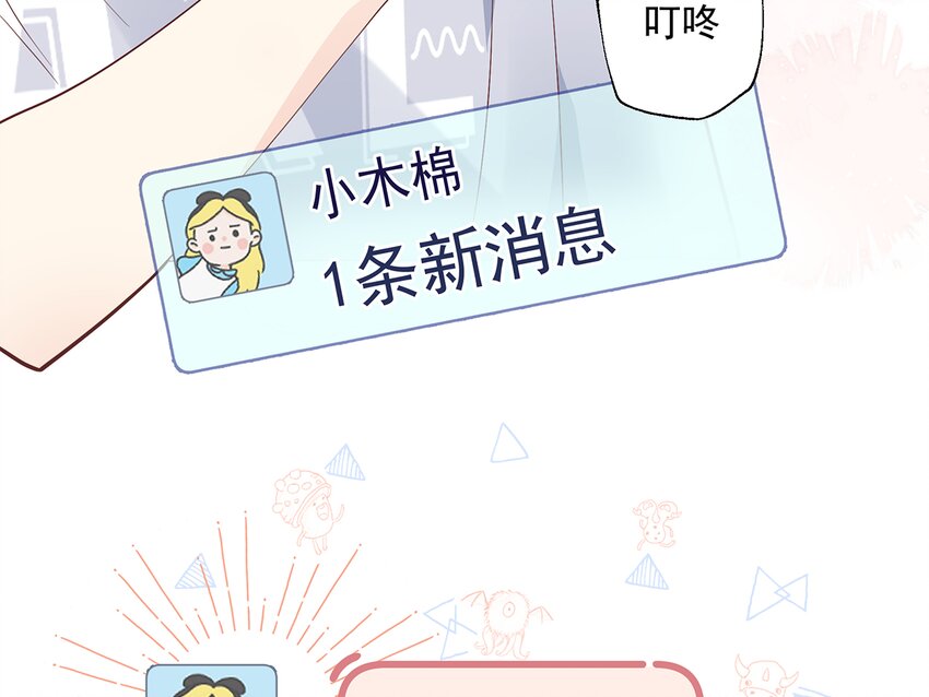 《姐姐恋爱吧！》9 第7话你太吵了 第22页