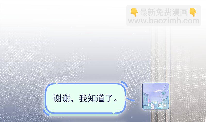 《姐姐恋爱吧！》9 第7话你太吵了 第25页