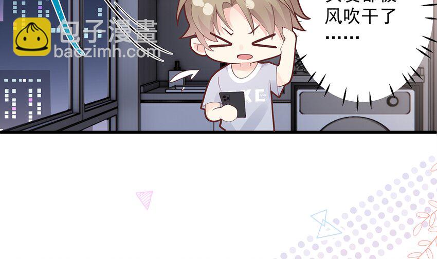 《姐姐恋爱吧！》9 第7话你太吵了 第30页