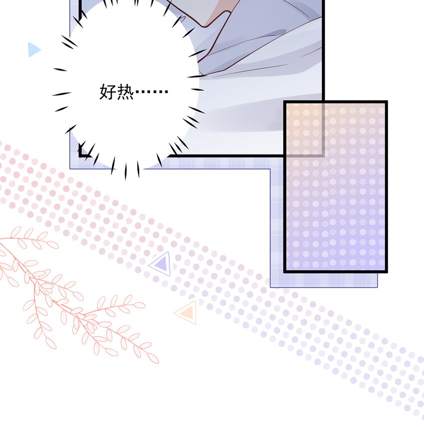 《姐姐恋爱吧！》9 第7话你太吵了 第32页