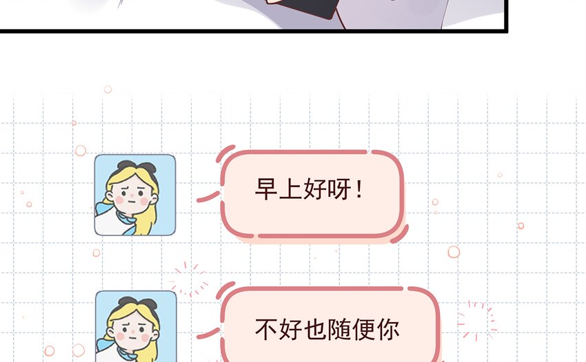 《姐姐恋爱吧！》9 第7话你太吵了 第40页