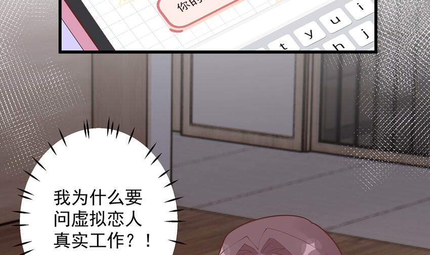 《姐姐恋爱吧！》9 第7话你太吵了 第5页