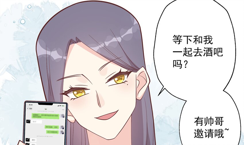 《姐姐恋爱吧！》7 第5话通电话了？ 第26页