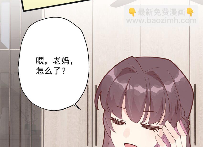 《姐姐恋爱吧！》7 第5话通电话了？ 第40页