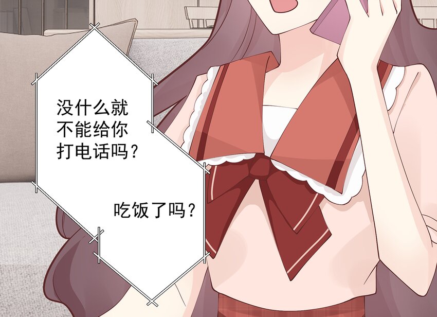 《姐姐恋爱吧！》7 第5话通电话了？ 第41页