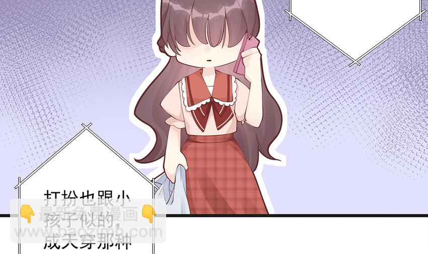 《姐姐恋爱吧！》7 第5话通电话了？ 第44页