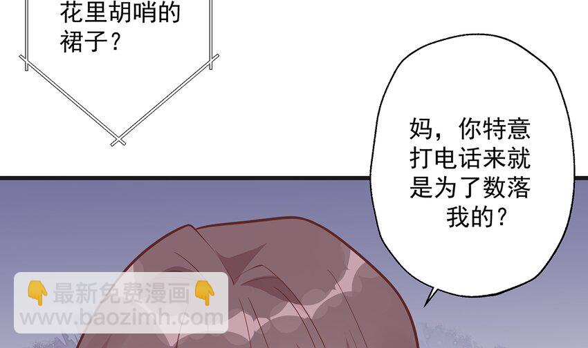 《姐姐恋爱吧！》7 第5话通电话了？ 第45页