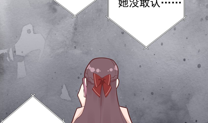 《姐姐恋爱吧！》7 第5话通电话了？ 第49页