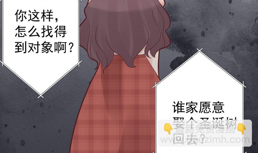 《姐姐恋爱吧！》7 第5话通电话了？ 第50页