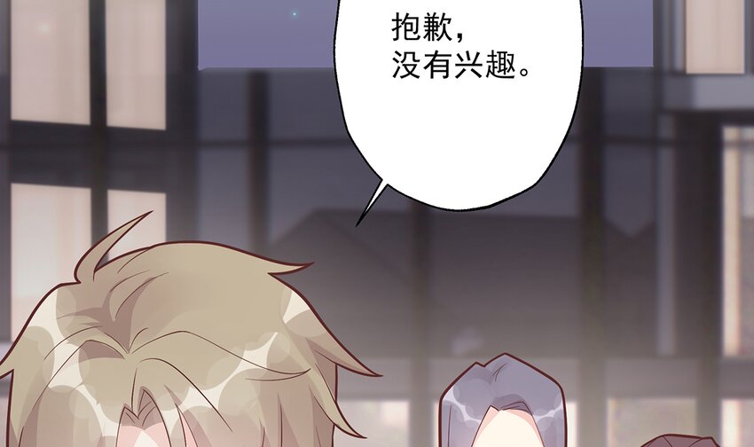 《姐姐恋爱吧！》7 第5话通电话了？ 第6页