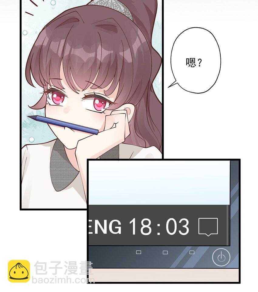 《姐姐恋爱吧！》5 第3话怎么不按套路出牌？ 第12页
