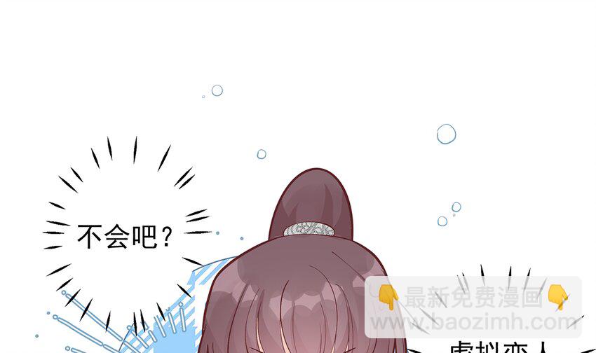 《姐姐恋爱吧！》5 第3话怎么不按套路出牌？ 第13页