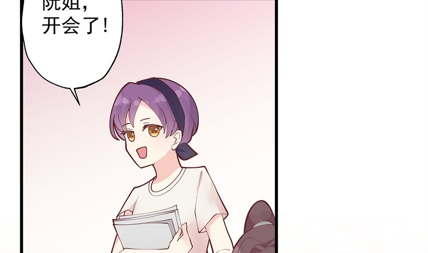 《姐姐恋爱吧！》5 第3话怎么不按套路出牌？ 第15页